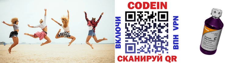 Купить где  Кировск  Кодеиновый сироп Lean Purple Drank 