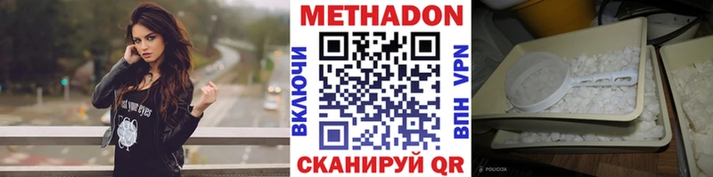 Купить  Кировск  Метадон methadone 