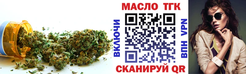 Купить  Кировск  Дистиллят ТГК вейп с тгк 